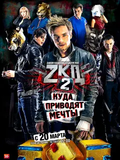 Закон каменных джунглей